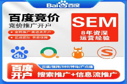 企业如何选择合适的SEM托管代运营服务商